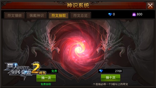 全民奇迹游戏怎么加好友