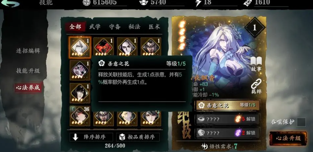 影之刃3守卫怎么招出来
