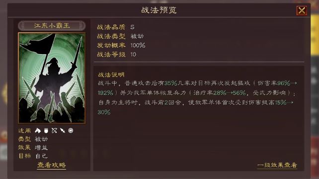 三国志战略版如何提升任意武将