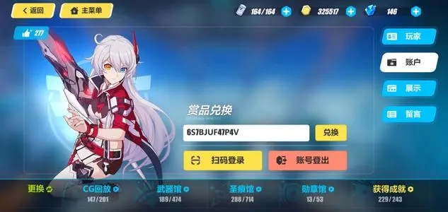 崩坏3怎么过侵蚀带第9关