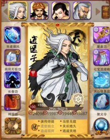 大掌门2首冲拿哪一个