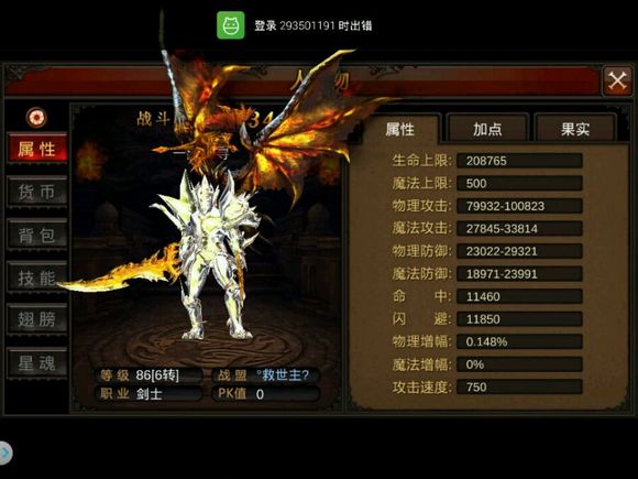 全民奇迹二什么英雄是第一