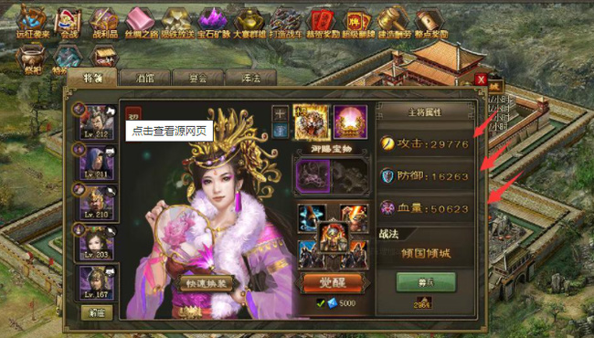 攻城掠地晶石进化是什么