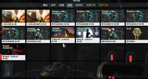 星际战甲夜落药剂出什么 星际战甲夜落药剂出什么