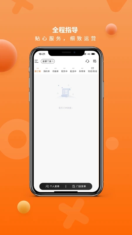猎豹ai聚合配送截图1