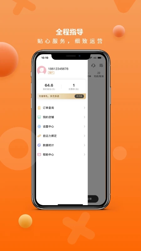 猎豹ai聚合配送截图3