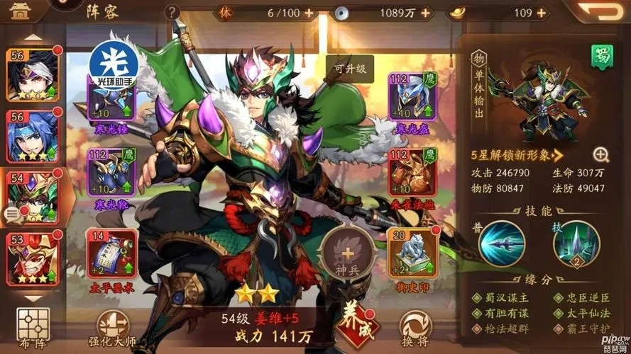 少年三国志150抽怎么来的