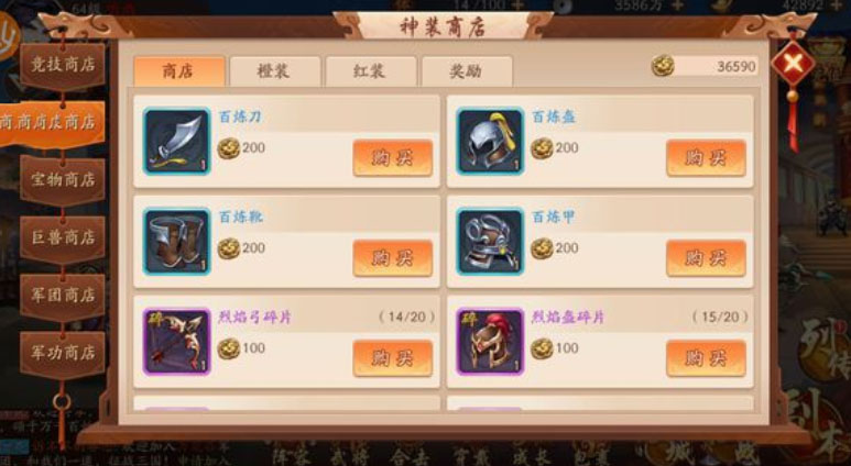 少年三国志150抽怎么来的