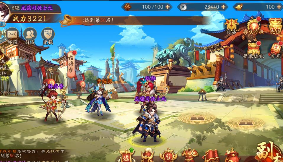 少年三国志强攻篇怎么过
