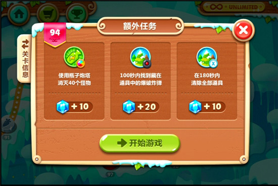 保卫萝卜92关怎么攻略