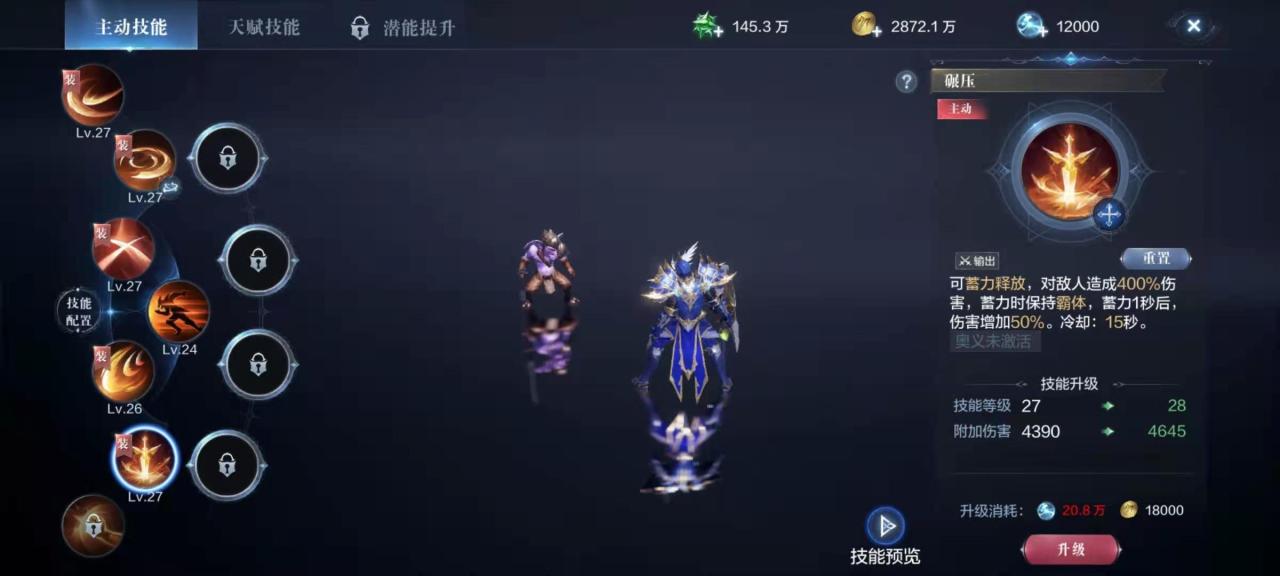 全民奇迹镶嵌怎么全部开启