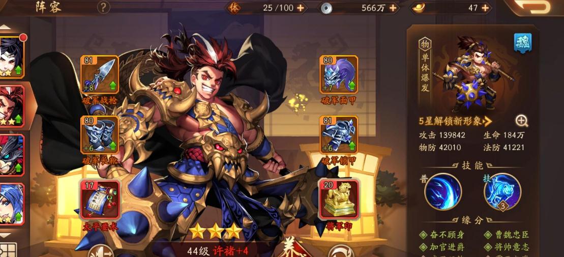 少年三国志开局二人转怎么玩