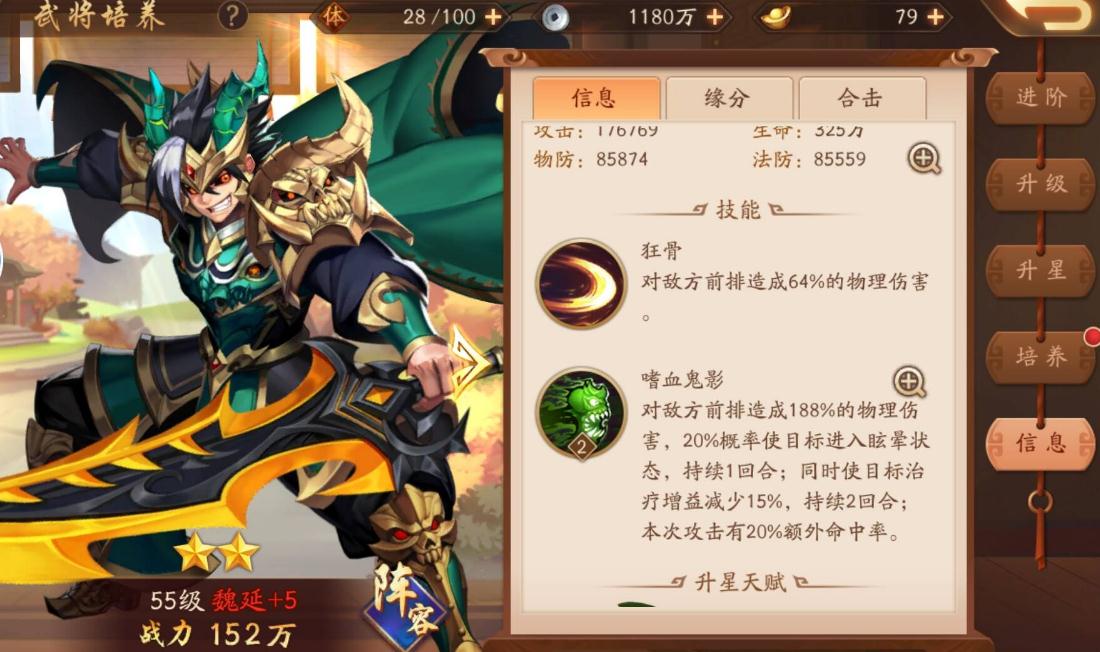 少年三国志2命星升星怎么弄 少年三国志2命星升星怎么弄