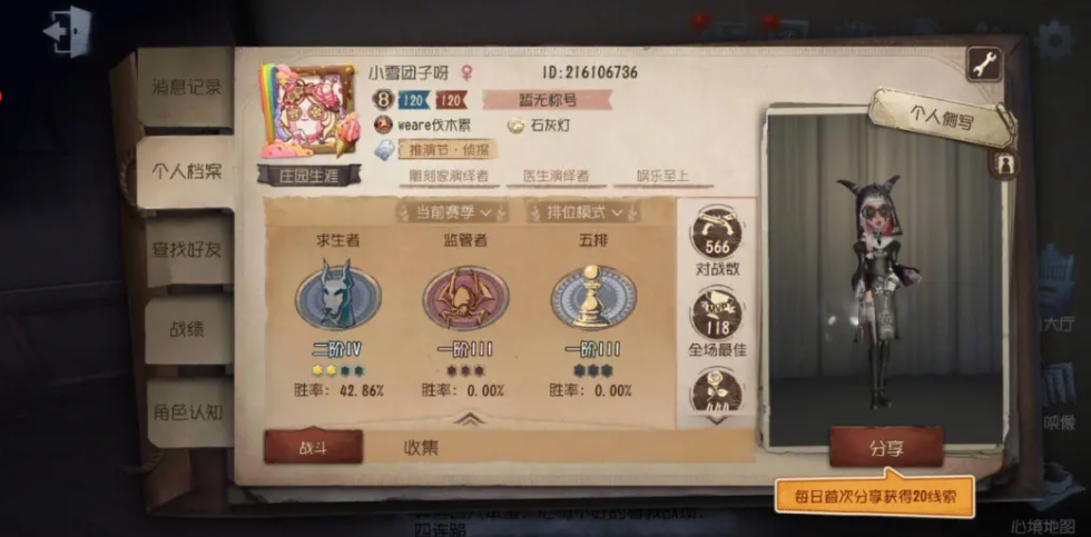 第五人格的心脏病怎么治