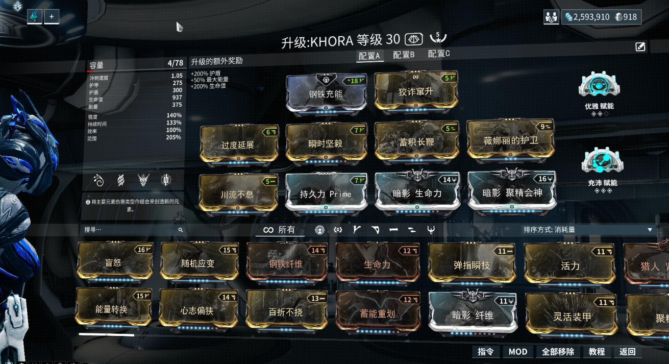 星际战甲槽位怎么获得