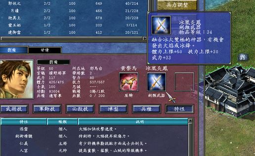 三国群英传7自创阵型哪个好