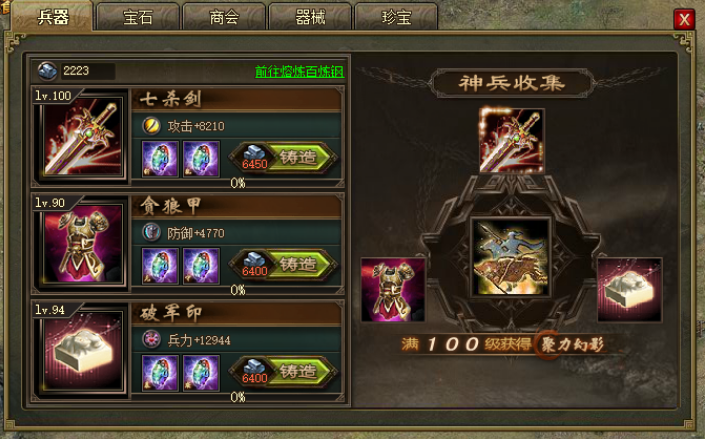 攻城掠地如何三天88级