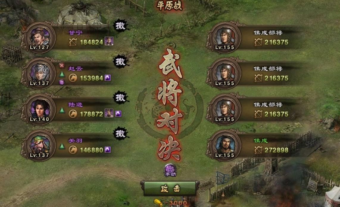 攻城掠地过关斩将怎么玩