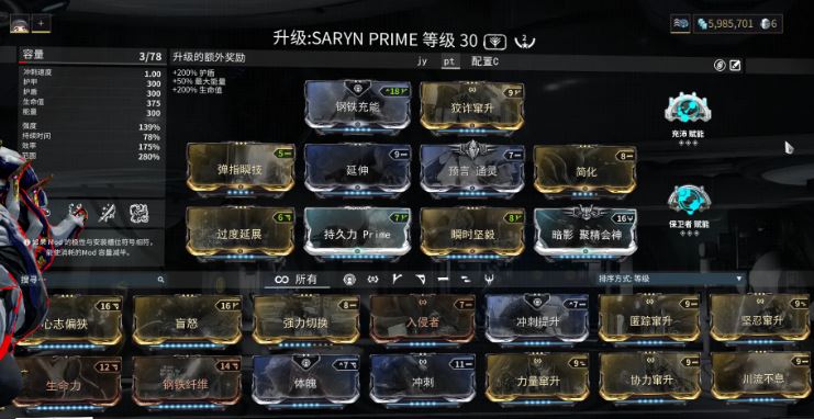 星际战甲永不入库的圣装有哪些