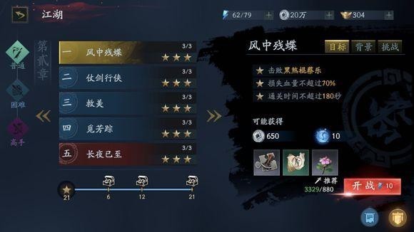 流星蝴蝶剑帮派周奖励有什么