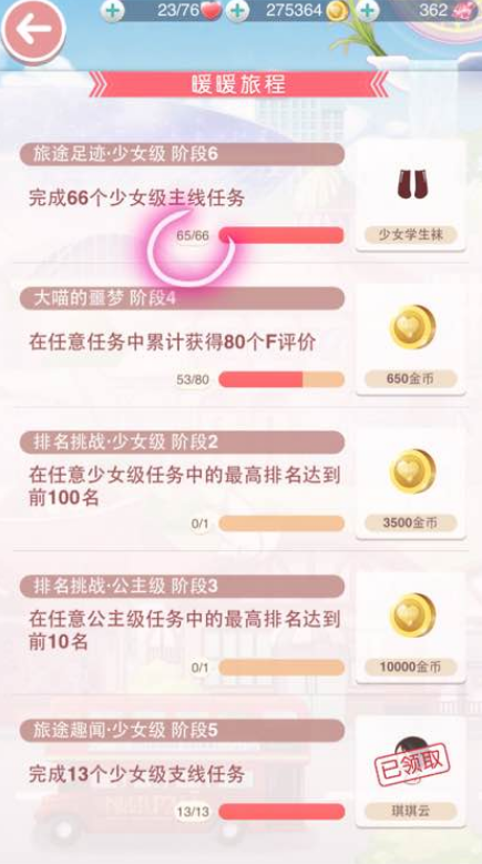 奇迹暖暖卷二47绝境怎么过