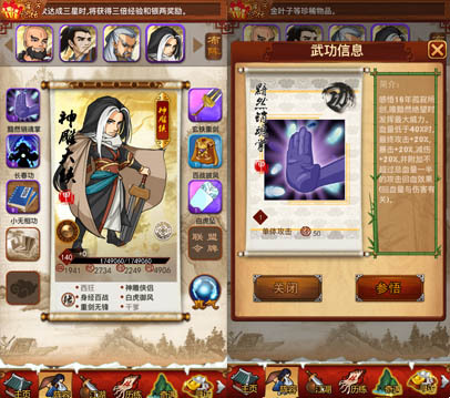 大掌门天卷绝技珍本洗什么好