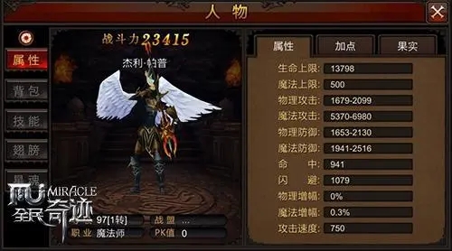 全民奇迹魂器怎么升级