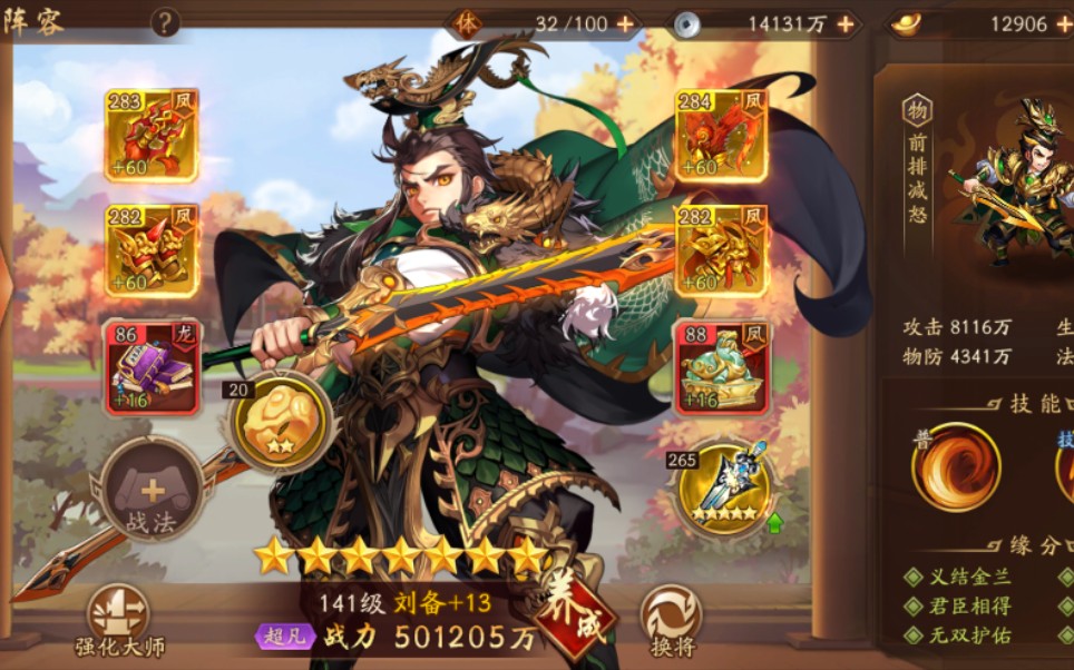 少年三国志2蜀郡关隘怎么玩