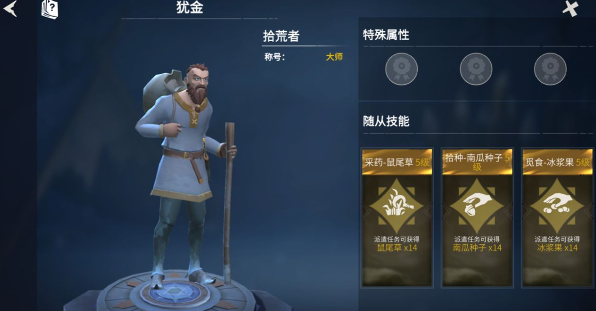 冰原守卫者冰龙怎么获取