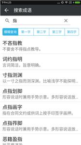 文言文字典翻译神器截图2