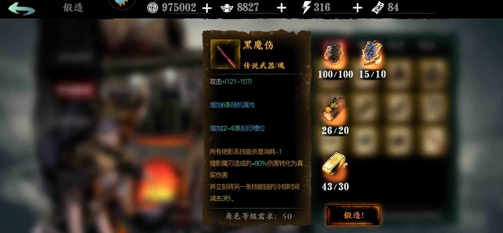 影之刃3钢铁女皇武器怎么获得