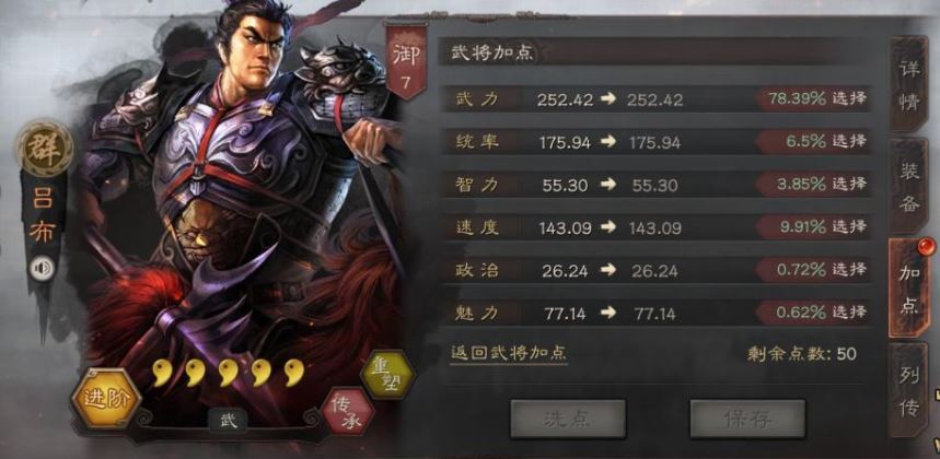 三国志战略版怎么出斯巴达