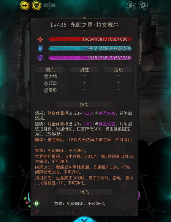 地下城堡3湖心水畔怎么过 地下城堡3湖心水畔怎么过