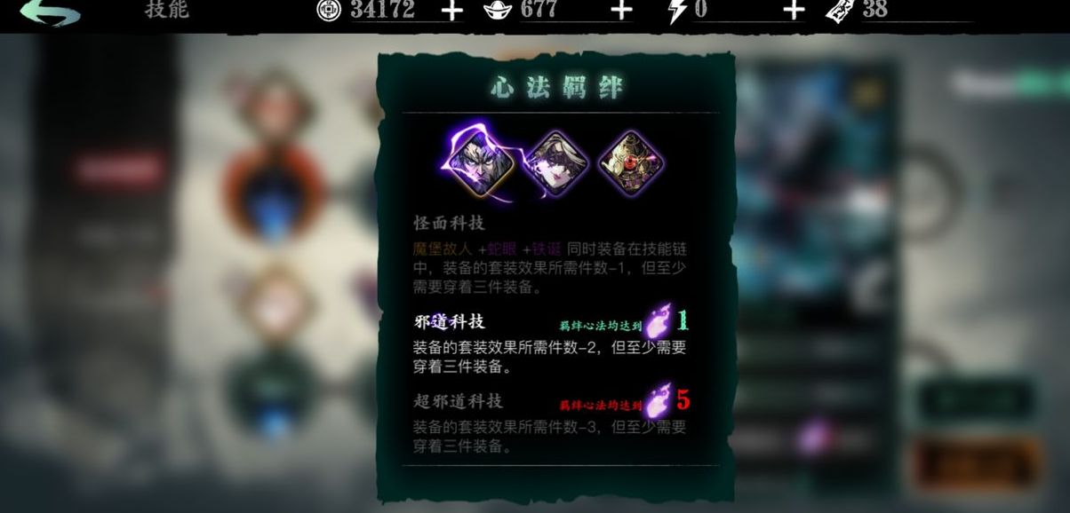影之刃6星鬼差怎么升级