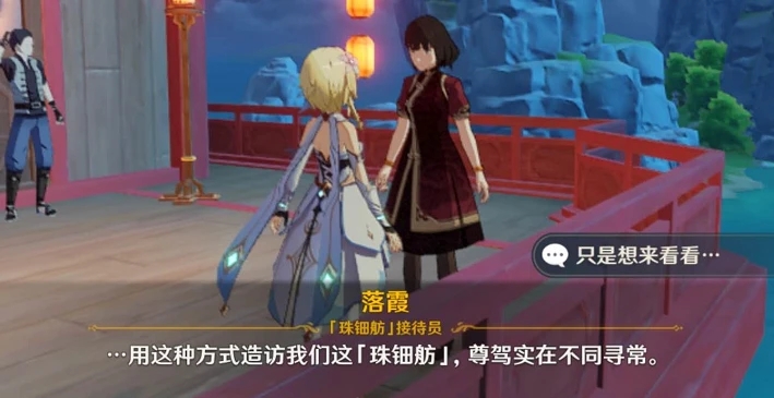原神探索奇怪的冰怎么搞