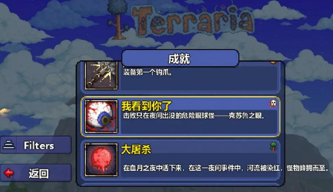泰拉瑞亚战士饰品附魔什么好