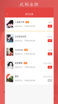 红鹊桥截图2