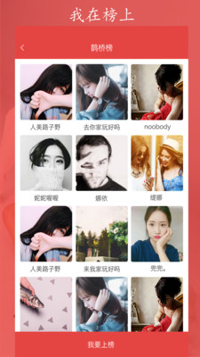 红鹊桥截图3