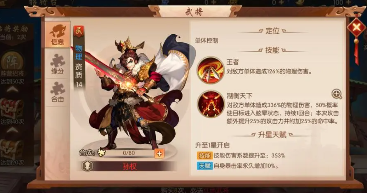 少年三国志练技怎么提升