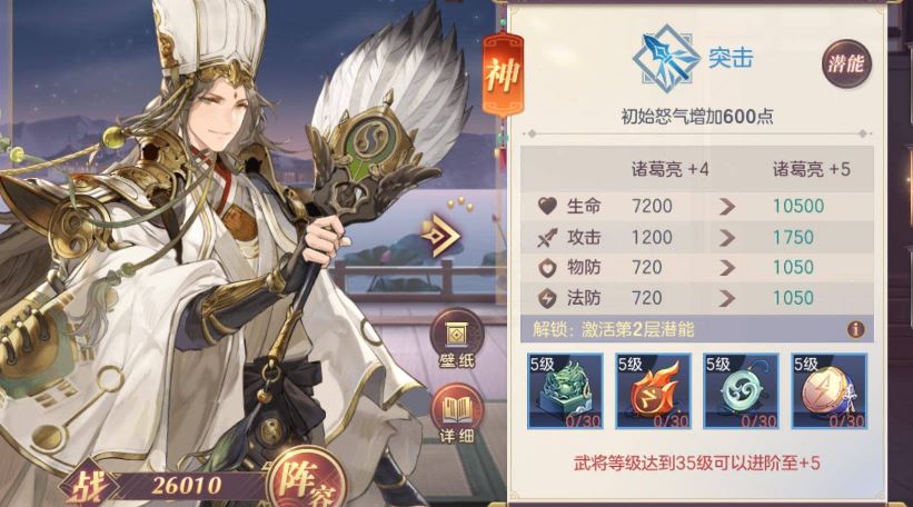 三国志幻想大陆甘宁传记结局是什么