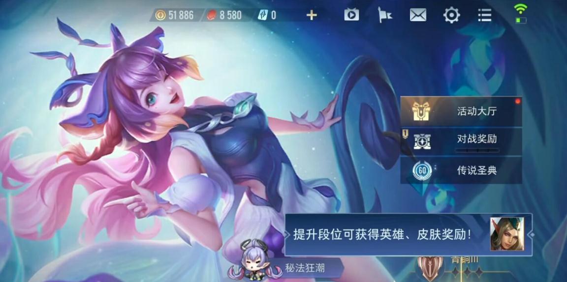 传说对决混沌法杖属性怎么样