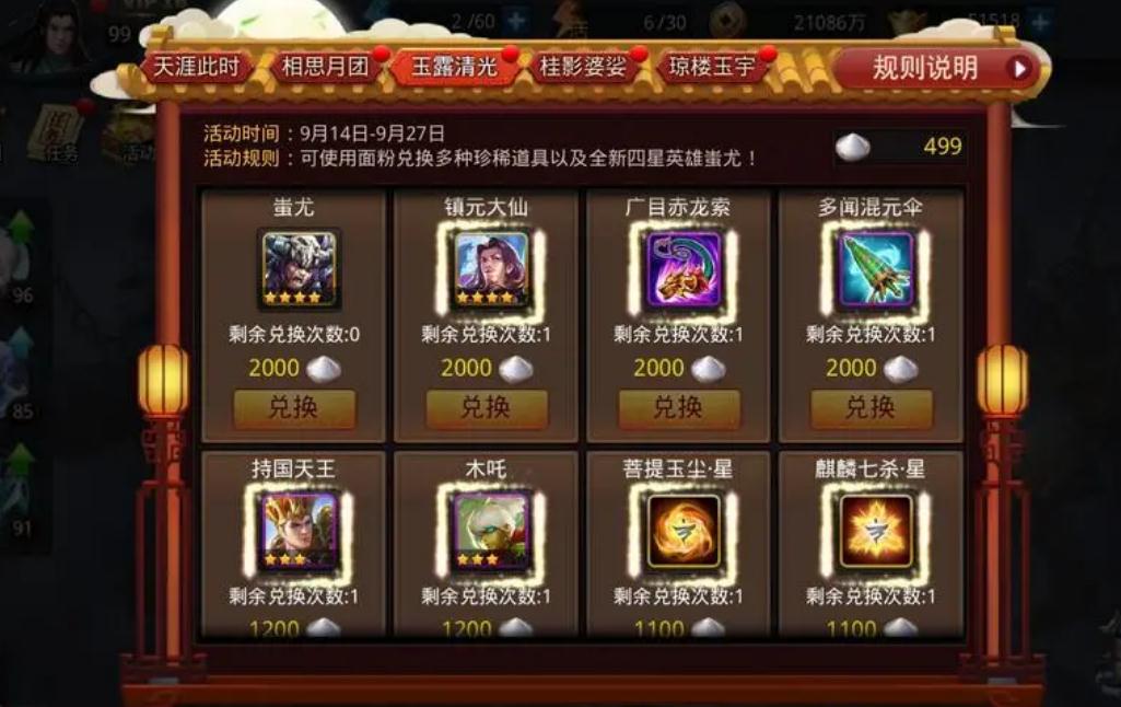 乱斗西游24星英雄怎么得