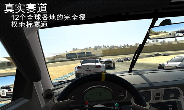 真实模拟驾驶赛车截图1