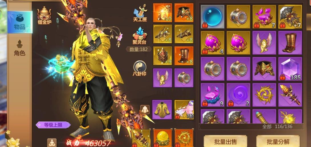 蜀门手游选哪个治疗职业好