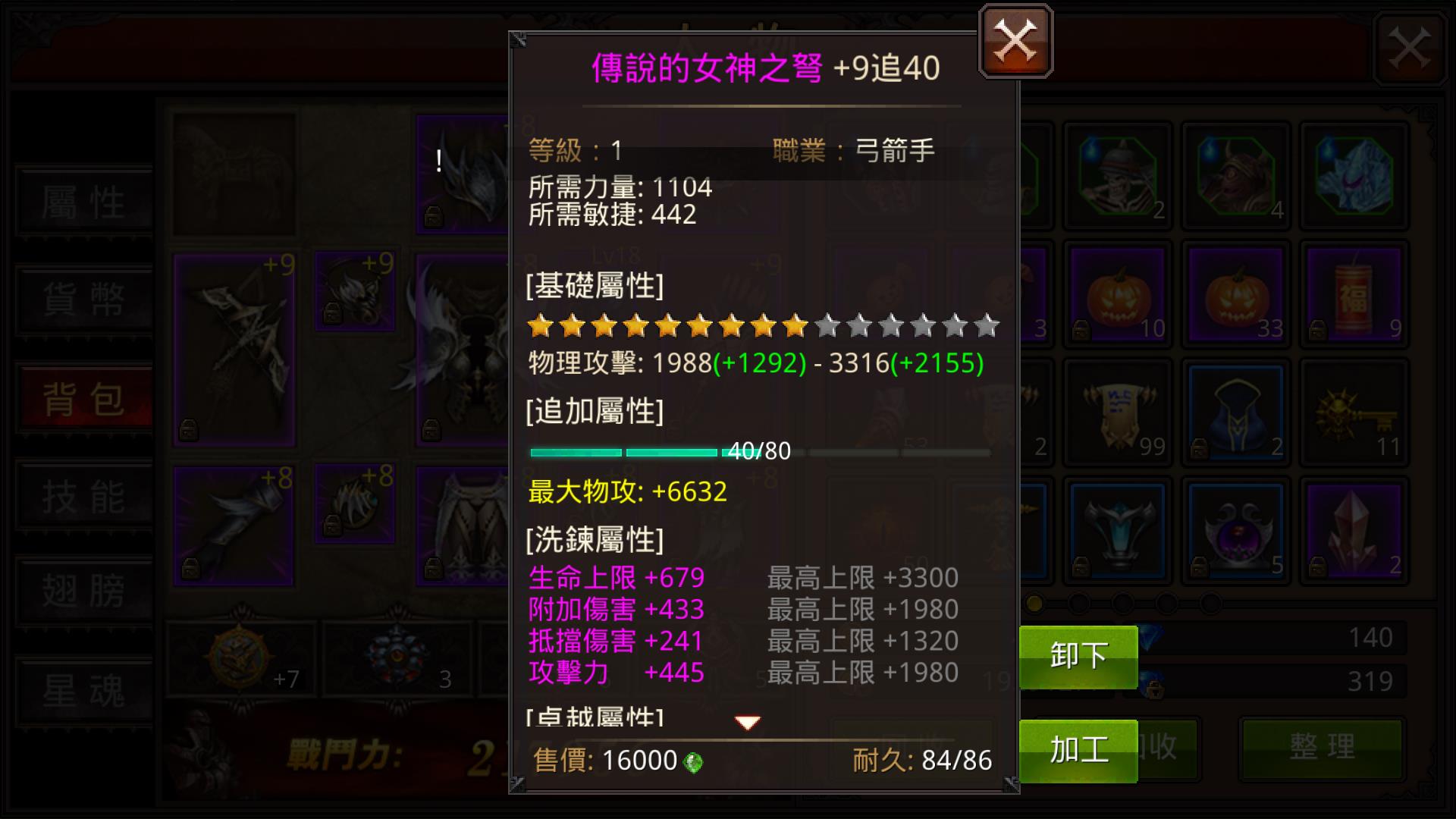 全民奇迹2战盟技能多少满级