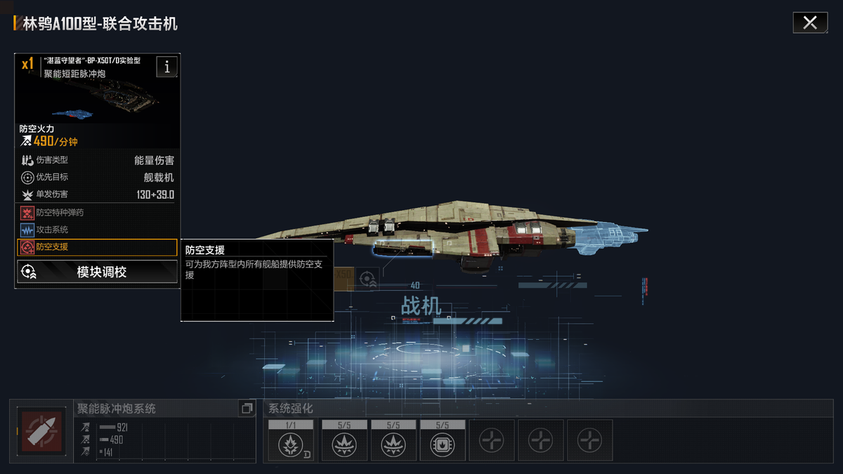 无尽的拉格朗日战舰如何升级