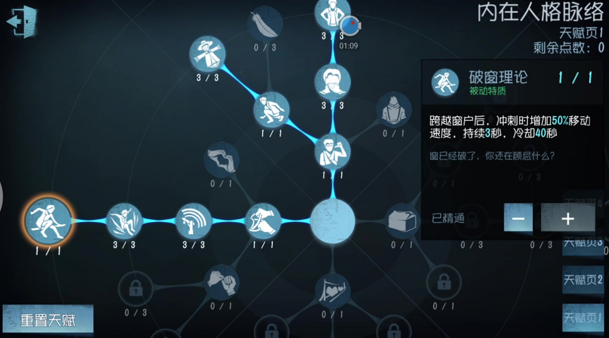 第五人格鸟王怎么练技能