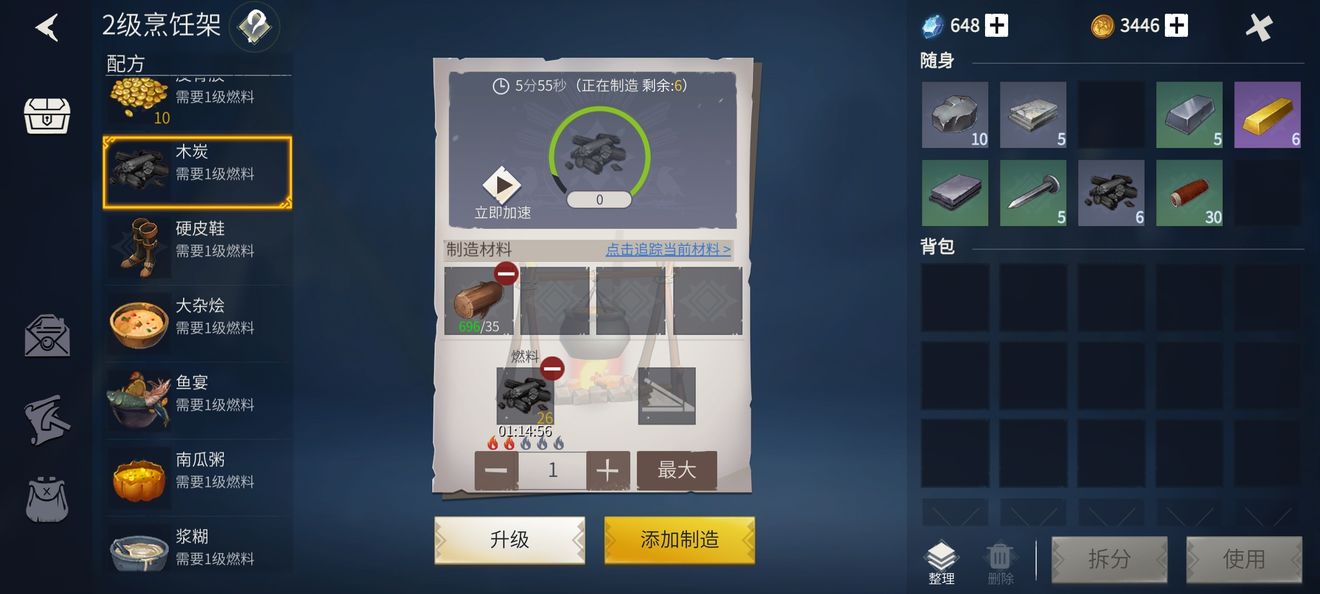 冰原守卫者篝火怎么用