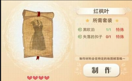 暖暖环游世界暖暖主页怎么换区域