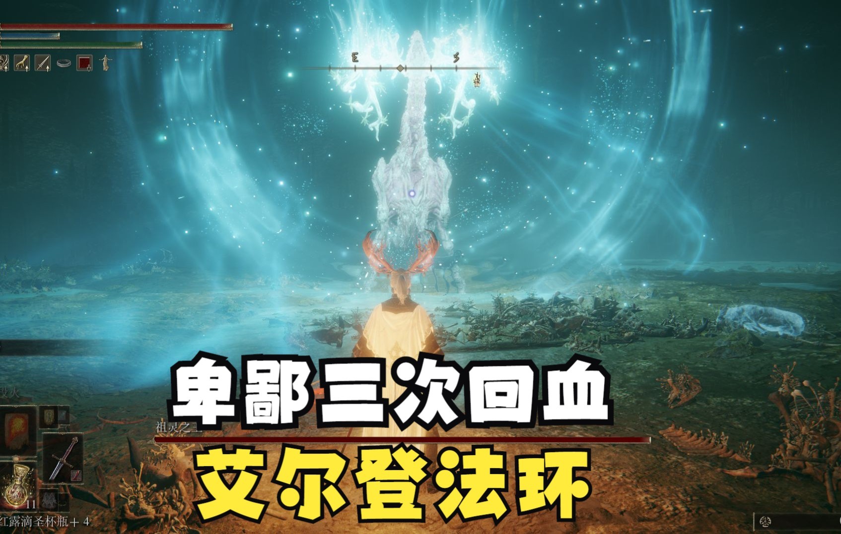 艾尔登法环菈妮盟友有哪些 艾尔登法环菈妮盟友有哪些
